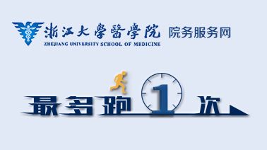 生命之光 2015年国家科技进步二等奖——异基因造血干细胞移植关键技术创新与推广应用