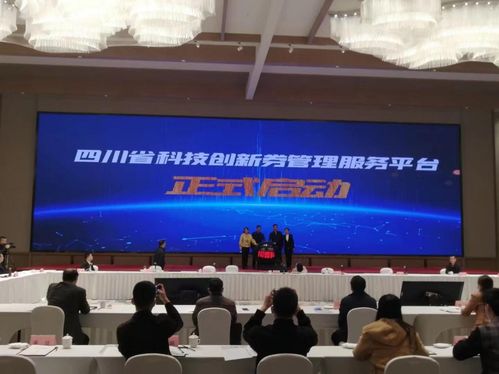 小切口大作为 四川举行科技创新券推广应用会，激发科技服务新动能